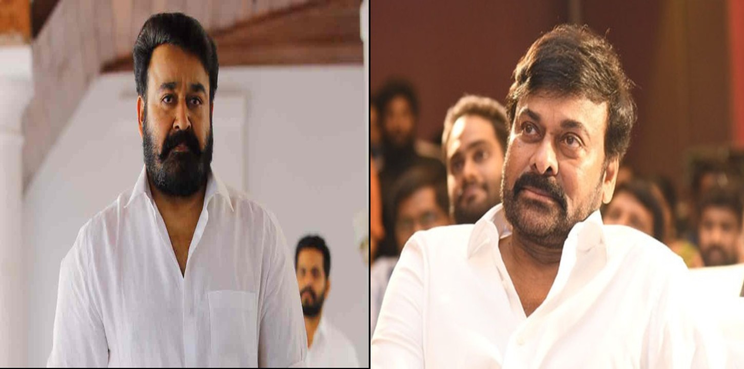 chiranjeevi, mohanlal