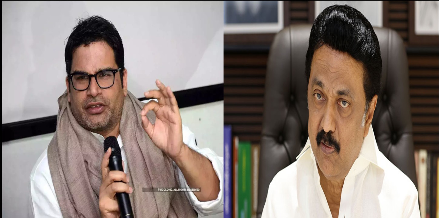 mk stalin, prashant kishore