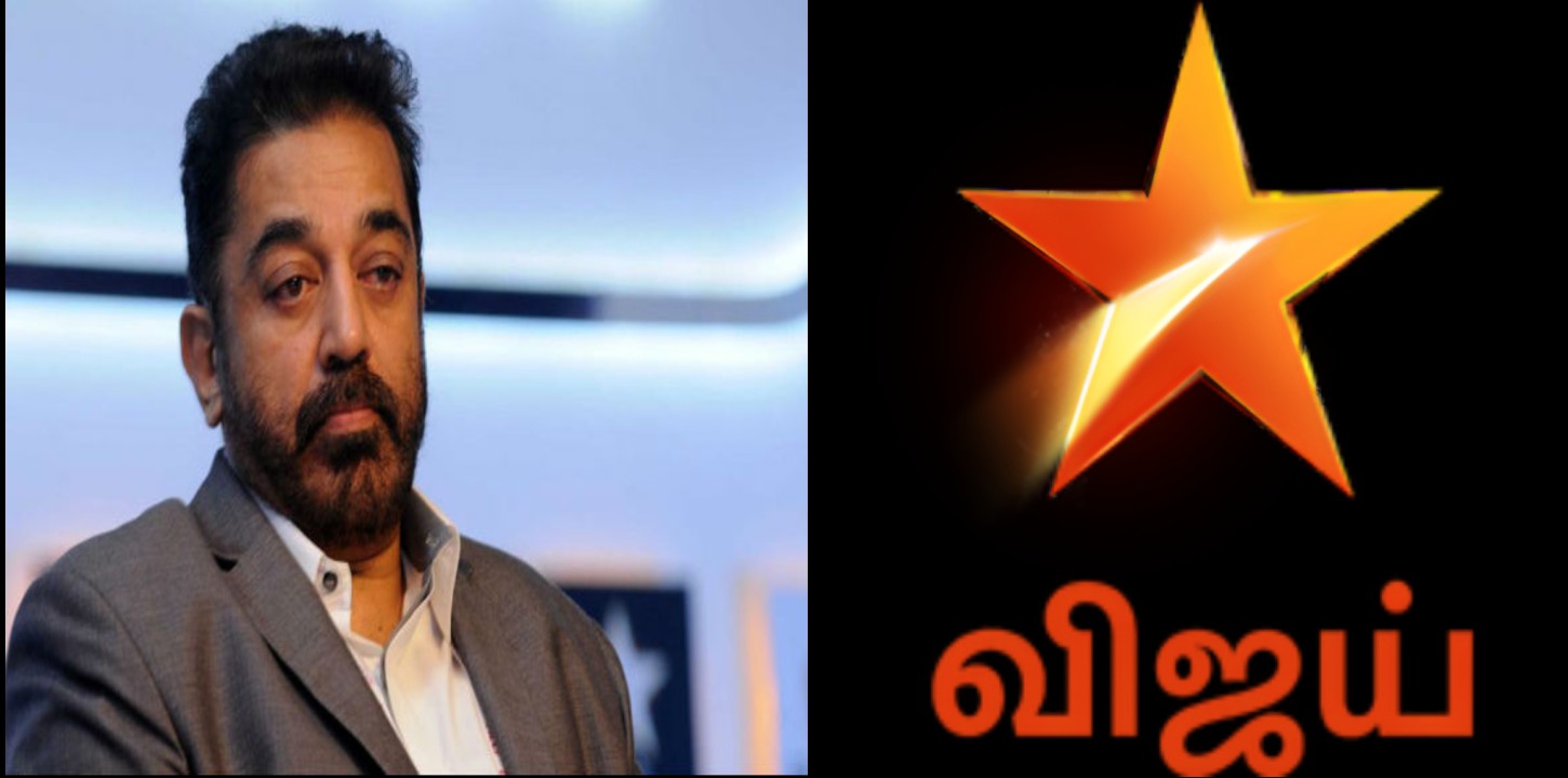 kamalhassan,  vijaytv