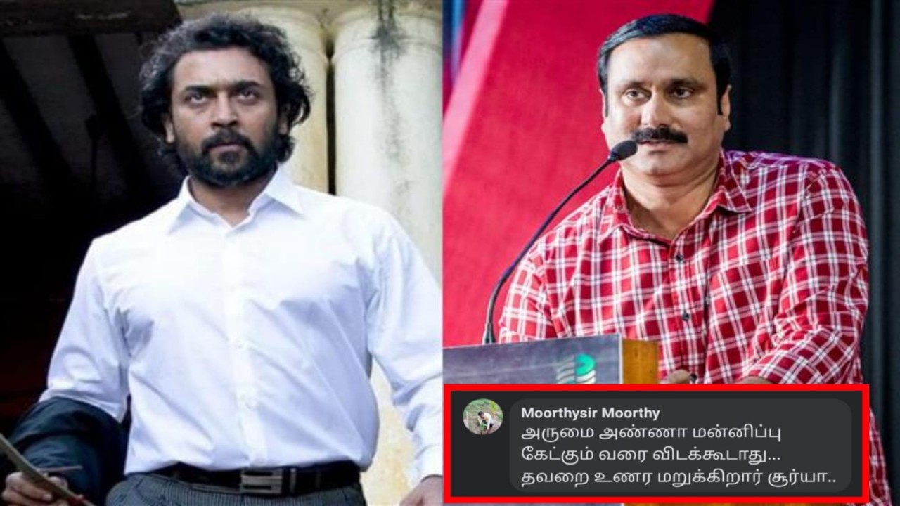 suriya and anbumani