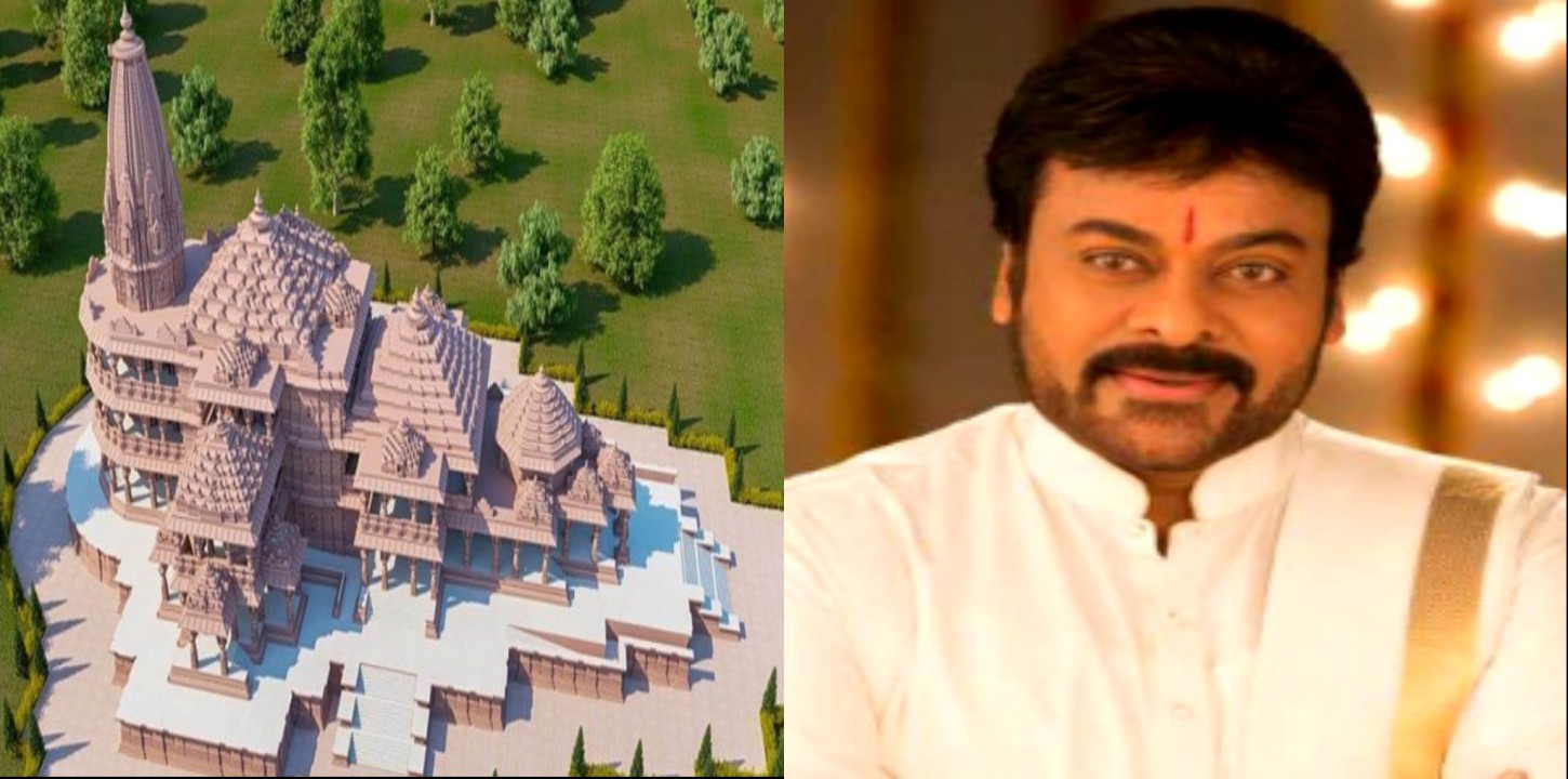 chiranjeevi, ramar kovil